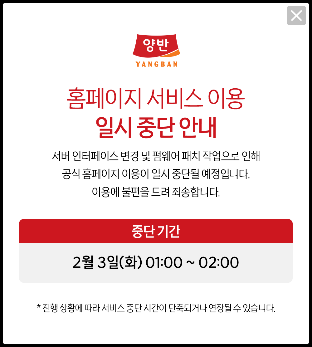 추석 연휴 고객센터 휴무 안내